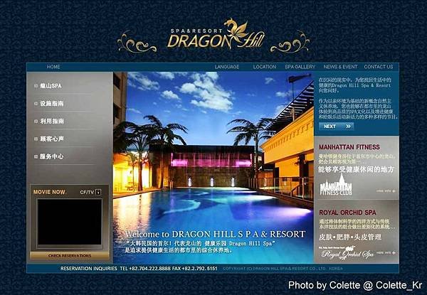 dragonhillspa 06.JPG