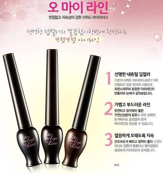 etude house eye