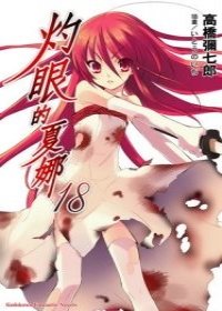 夏娜18.jpg