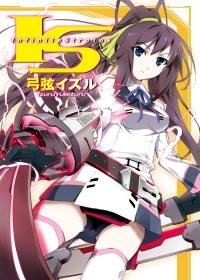 I．S(Infinite Stratos).jpg