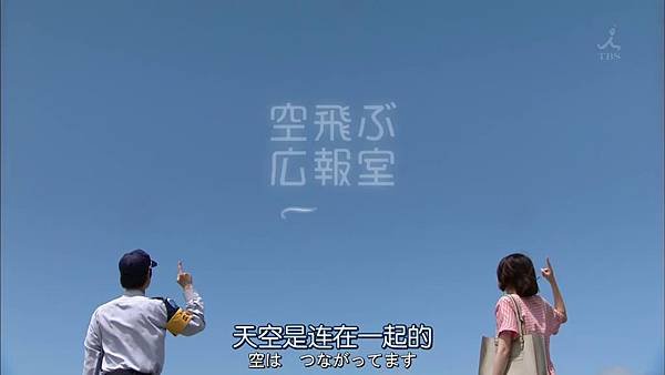 飞翔情报室.Soratobu.Kouhoushitsu.Ep11.Final.Chi_Jap.HDTVrip.1024X576-YYeTs人人影视_201378211536
