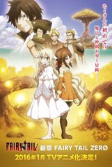 FAIRY TAIL 新章 FAIRY TAIL ZERO