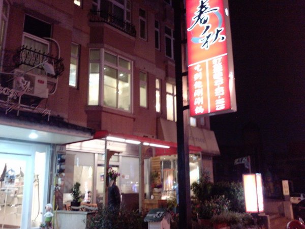 091218_185907.jpg