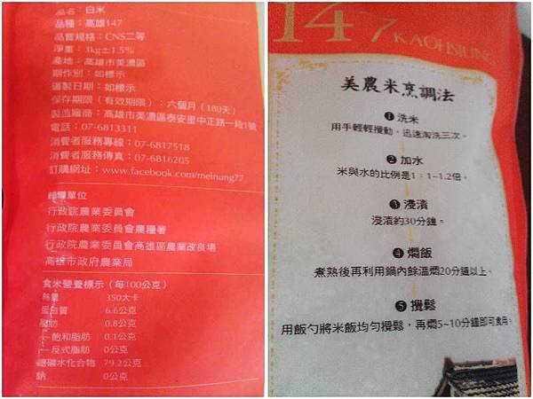 美濃147米4