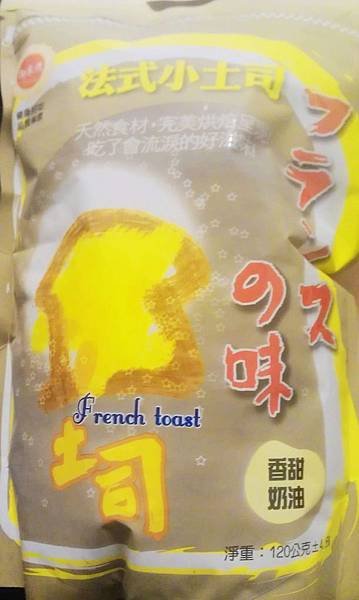 御家族法式小吐司_香甜奶油.jpg