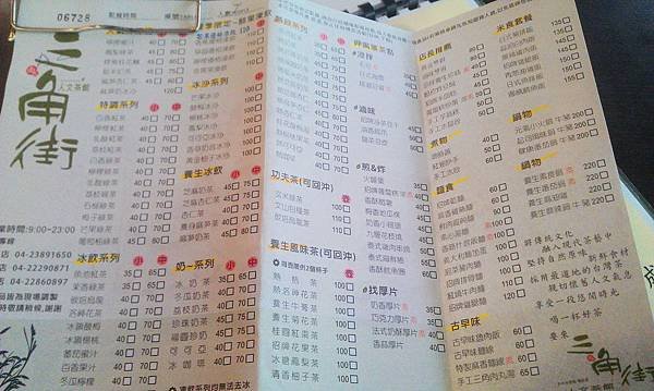 三角街人文茶館2.jpg