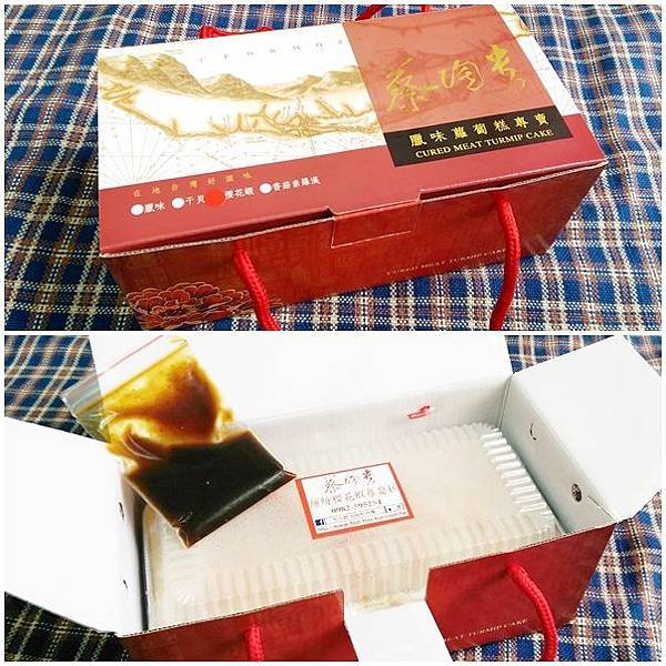 蔡淘貴蘿蔔糕專賣臘味蘿蔔糕櫻花蝦蘿蔔糕10.jpg