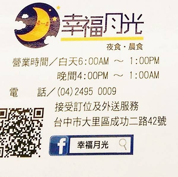 幸福月光6.jpg
