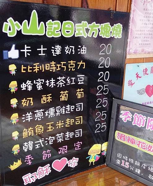 小山記日式方塊燒2.jpg