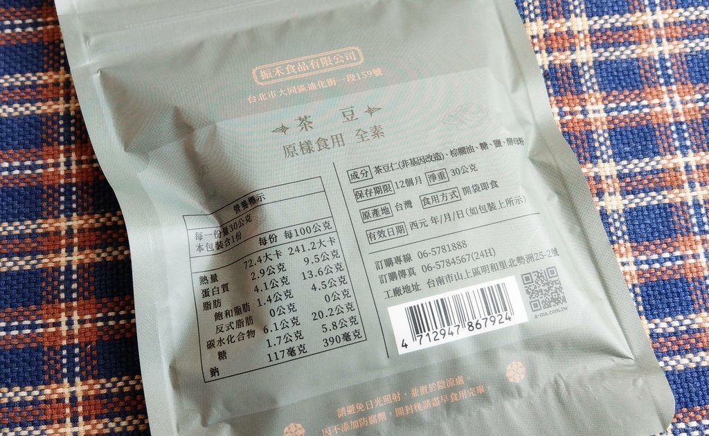 杜甲A-Ma原樣食用茶豆古早味米香香辣起司古早味米香杜甲川辣八味粉杜甲香麻涼拌麵組4.jpg