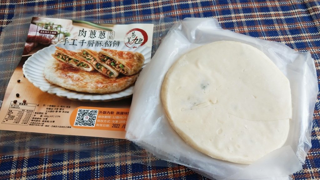 易美旭千層餅三星蔥手工千層酥餡餅肉蔥蔥手工千層酥餡餅香蔥手工千層酥抓餅蘿蔔絲手工千層酥餡餅地瓜雙餡手工千層酥餡餅8.jpg