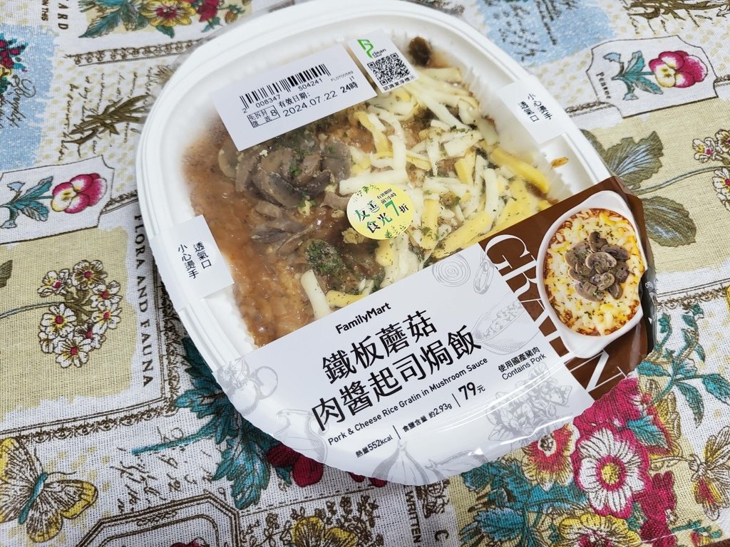 全家SUKHOTHAI泰式綠咖哩雞飯SUKHOTHAI滿滿泰式雞腿卷法蘭西亭大口歐風漢堡排佐焙煎咖哩飯糰鐵板蘑菇肉醬起司焗飯7.jpg