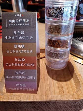 一頭牛日式燒肉 清酒 公益店