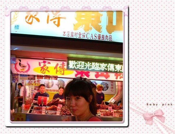 東山鴨頭.jpg