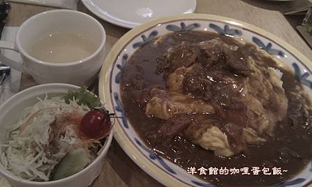 咖哩飯2