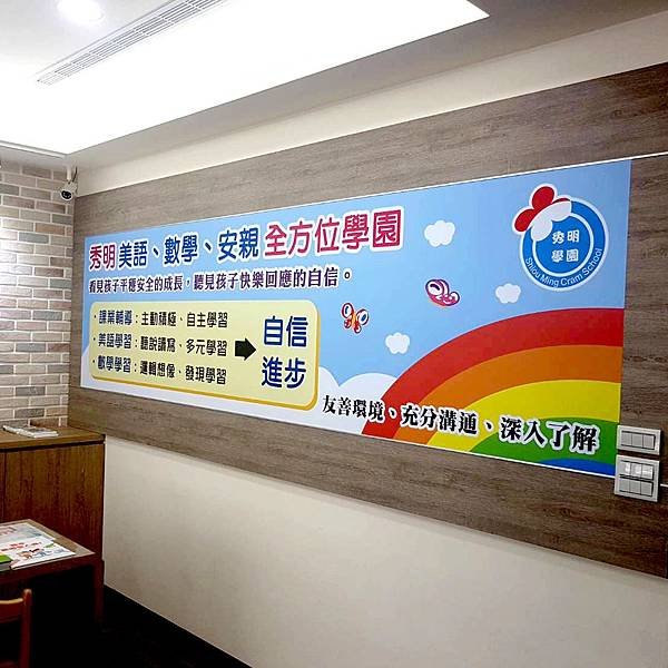 駿燁大圖輸出 背膠 貼紙 施工 安親班 0928-514321.jpg