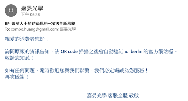 QR code 掃描之後會自動連結 ic !berlin的官方網站喔.PNG