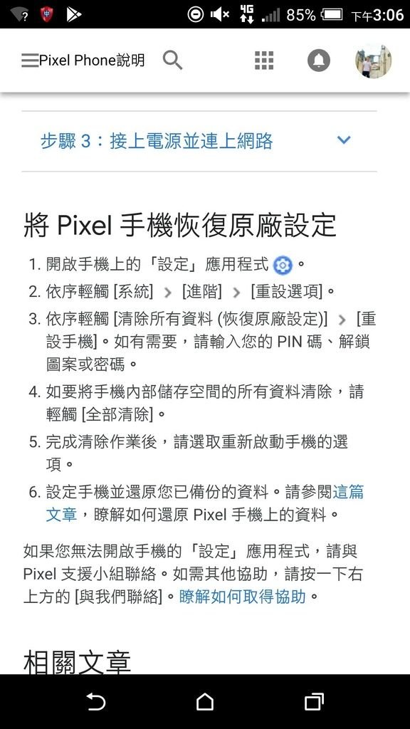 恢復原廠設定.jpg