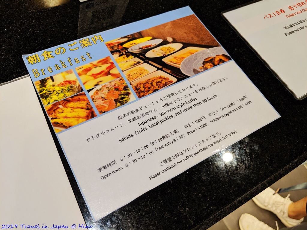 5.京都WBF飯店- 京都五條大宮(Hotel WBF Gojo Omiya).jpg