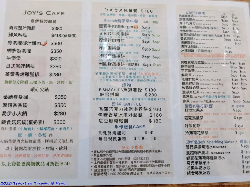 8. 蘇澳美食推薦 喬伊咖啡簡餐.jpg