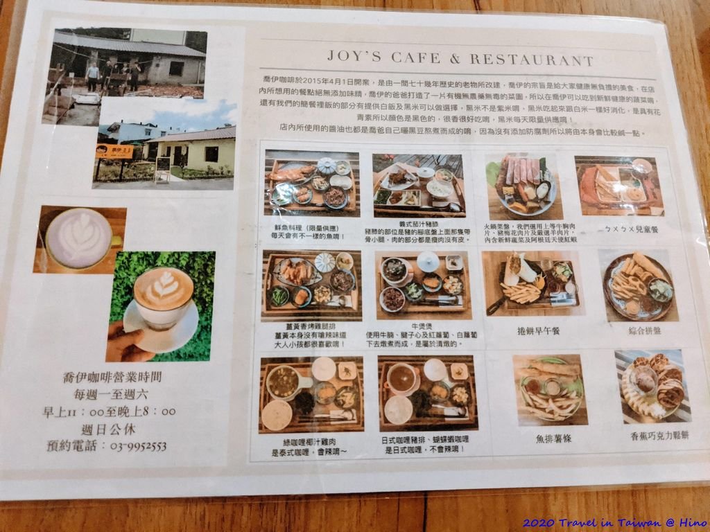 7. 蘇澳美食推薦 喬伊咖啡簡餐.jpg