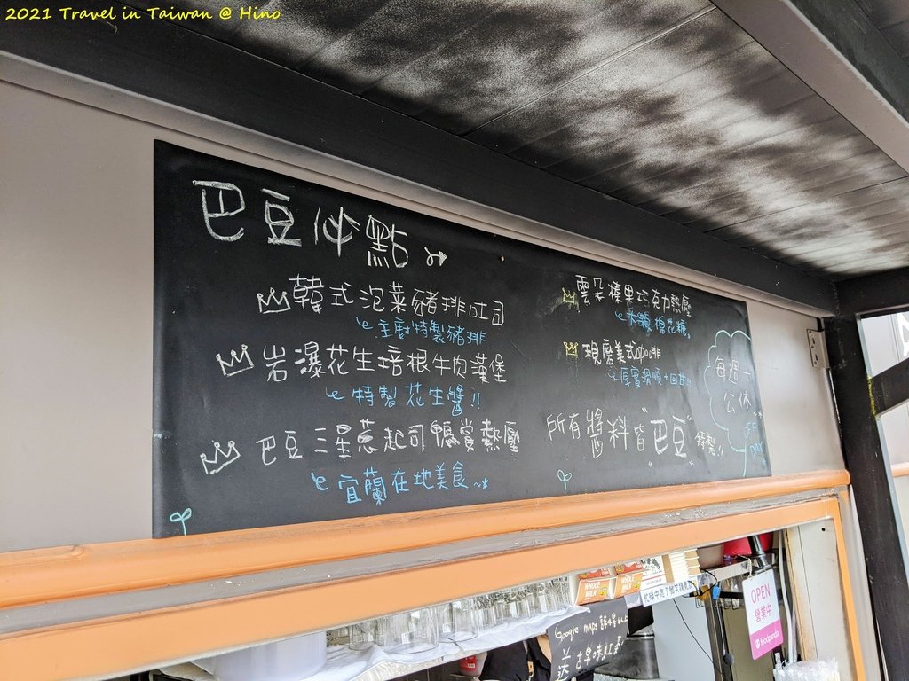 9. 巴豆早午餐.jpg