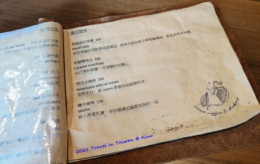 6.與潮咖啡.jpg