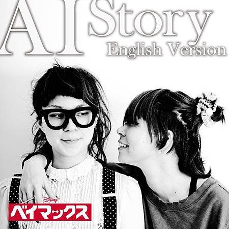 aramajapan_ai-english-story.jpg