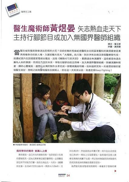 科技生活雜誌2