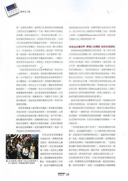 科技生活雜誌3