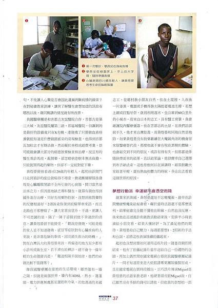科技生活雜誌4