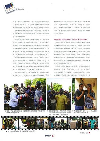 科技生活雜誌5