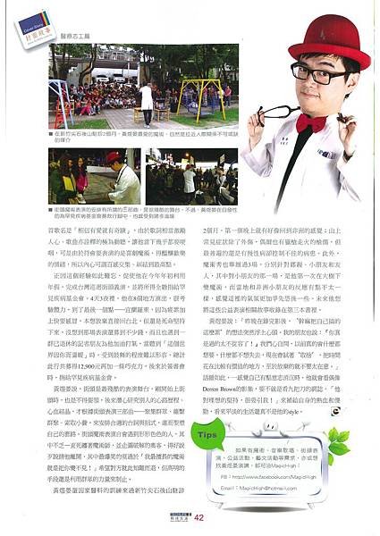 科技生活雜誌6