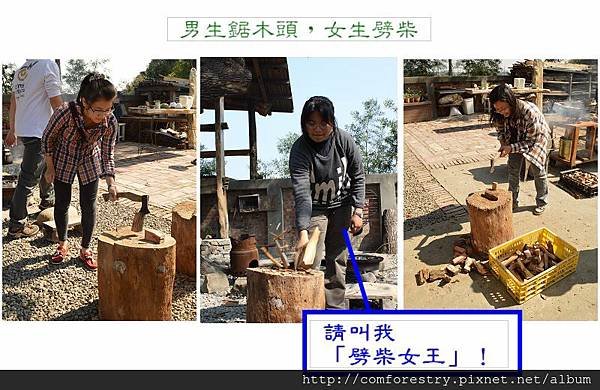 劈柴