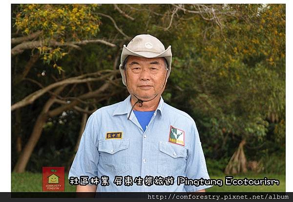 張中澤