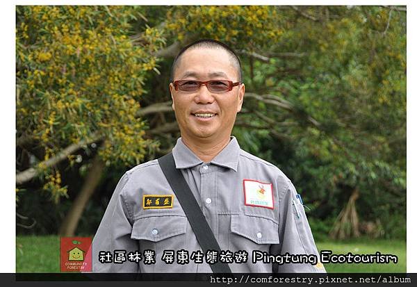 鄔甫盛