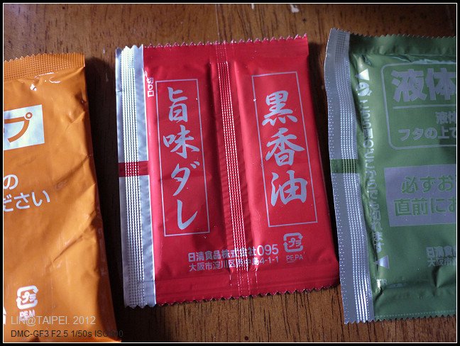 GF3-一風堂...泡麵-004.jpg
