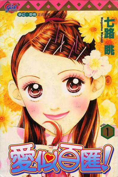 編30-角色與事件1-愛似百匯1.jpg