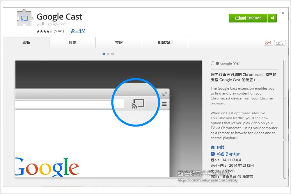 chromecast001