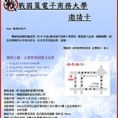 EIP企業管理制度大改革