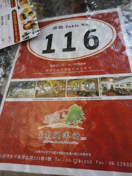 100.05.29 台南安平遊