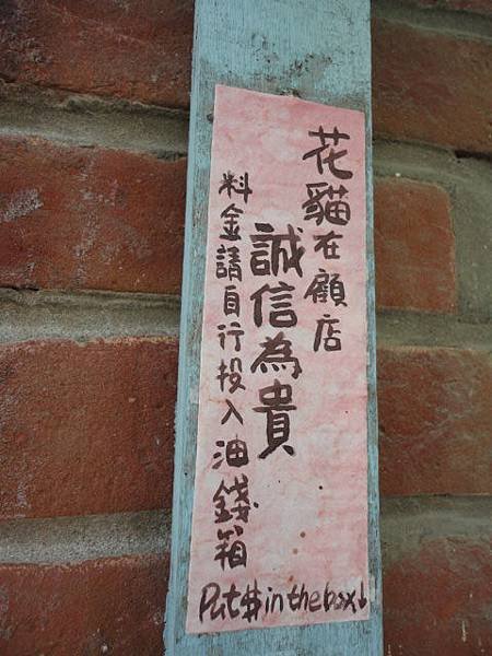 100.05.29 台南安平遊