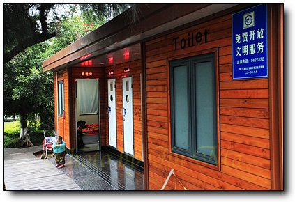 廈門公廁