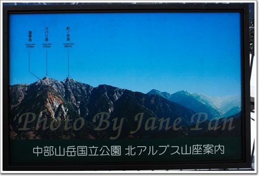 立山黑部