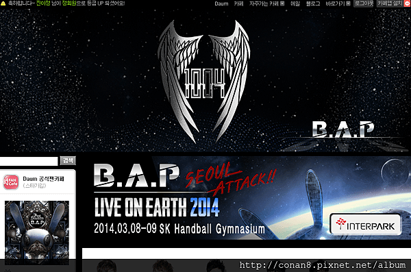 B.A.P 공식 팬카페 등업완료 2014 2 9