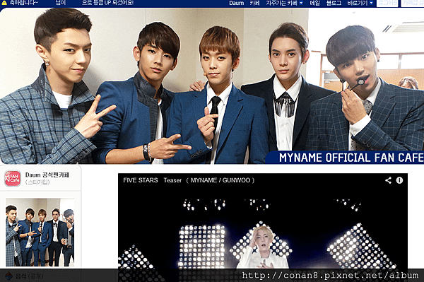 마이네임 (MYNAME) 공식 팬카페 등업완료 2014 2 10