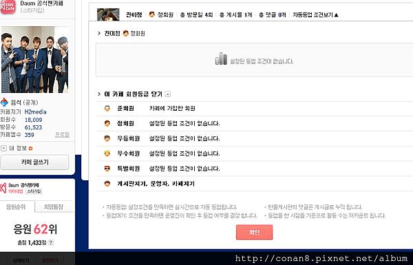 마이네임 (MYNAME) 공식 팬카페 등업완료 2014 2 10 0