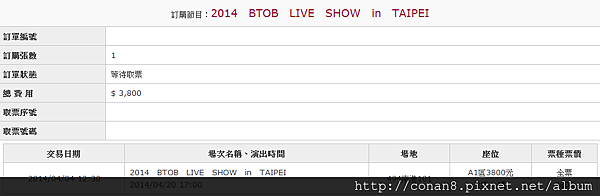 2014 BTOB LIVE SHOW in TAIPEI 明細 2
