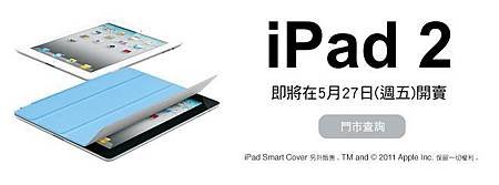 iPad2