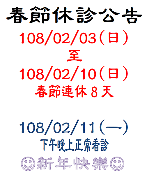 2019過年.png